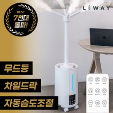 리웨이 리모컨 대용량가습기 초음파가습기 사무실 거실 업소용 가정용, LWS-R135KC