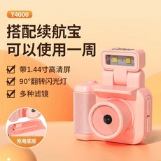 카메라 미니 디지털 디카 귀여운 레트로 학생 장식 선물용, J. 업그레이드된 내구성 있는 모델 충전 도크 핑크