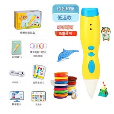 低溫充電 3D 列印筆 1100mAh 電池 PCL 耗材 孩童 DIY 立體繪畫, 熒光黃列印筆, 金屬馬達