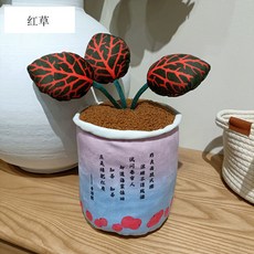 甜蜜cosmetics 多巴胺仿真綠色植物多肉毛絨玩偶桌伴海棠裝飾盆栽公仔 生日禮物, 1個, 紅草