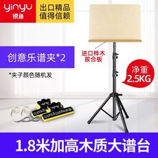 可開發票樂譜架折疊便攜落地支架桌麵閱讀架子家用可陞降木譜臺加粗三腳架 大譜架 樂譜架 譜架 菜單架 折疊大譜架, 加高1.8米木質譜臺譜架, 1個