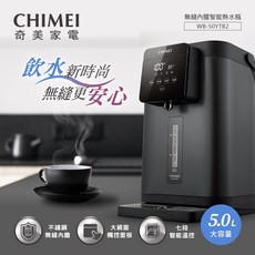 CHIMEI奇美 5L不鏽鋼無縫內膽智能溫控熱水瓶 WB-50YTB2