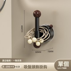 強力吸盤頭飾掛鉤免打孔髮圈皮筋洗臉手腕帶收納神器掛頭繩置物架, 1個, 胡桃黑-短款:見圖