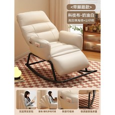 게으름뱅이 흔들의자 리클라이너 거실 캐주얼 소파 가을 겨울 1인용 베란다 레크리에이션 체어, 4 핫 스테디셀러⭐ 베이지 발받침 조절하기_스킨케어라벨