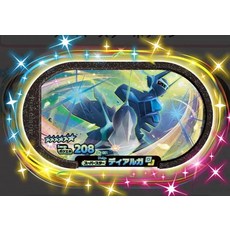 메자스타 더블 체인 4탄 디알가