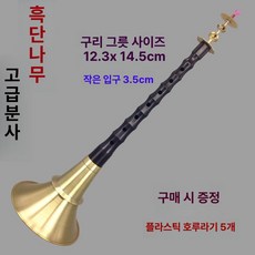 전통 취미 태평소 입문 국악사 공연용 악기 연주용, 1개, 28.2cm 14.5cm A
