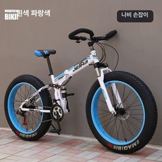 접이식 자전거 속도 타이어 펫바이크 가변, 24inch, 7단, 화이트블루 핸들