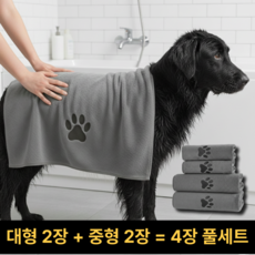 하이하 구름촉감 반려동물 극세사 펫 타올 2종 4p, 1세트, 그레이