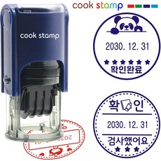 쿡스탬프 날짜변경스탬프 주문제작 칭찬스탬프 도장 확인도장, 1개