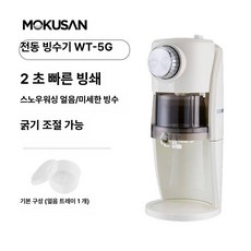 더엘픽 실타래빙수기계 분쇄기 슬러시 제빙기, 직립형 전기 얼음, 기본 색상