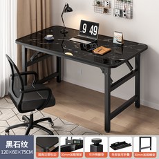 折疊電腦桌 辦公寫字桌, 加粗桌腿穩固不晃黑石紋120*60*75
