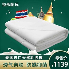 태국 왕실 천연 라텍스 이불 겨울 사계절 케어 통기성 피부