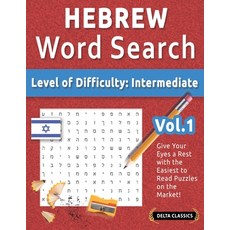 (영문도서) Hebrew Word Search - Level of Difficulty: Medium - Vol.1 - Delta Classics - Giv... Paperback, Linguas Classics, English, 9798349006760