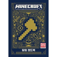마인크래프트 탐험 핸드북, 영진닷컴, Mojang, 없음null
