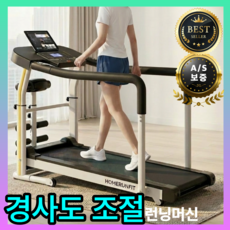홈런핏 높이조절 가정용 무동력 런닝머신 홈트 실내 트레드밀 운동기구 접이식 저소음 머신 워킹 패드, 화이트, 스탠다드