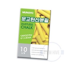 탄산분필 노란색 10개입 칼라분필 백묵