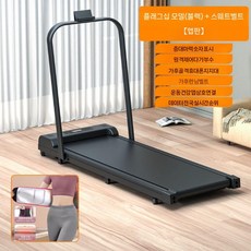 하우바이몰 워킹머신 런닝머신 걷기 워킹패드 헬스 홈트 가정용 접이식, 2 (APP판) 플래그십+폭한벨트+팔걸이[질감블랙] 매, APP버전 플래그십 모델+땀 배출, 기본 모델명/품번