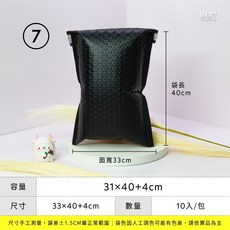 7號 氣泡(防震)破壞袋 尺寸 : 33*40 自黏4CM (10入/包), 1個, 黑