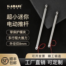 電動推桿 微型電動筆式推拉伸縮桿, 1個, 0805定製諮詢(非產品),防轉 行程100mm(快速款)