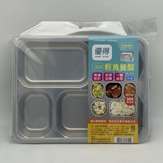 優得 304不鏽鋼餐盤 附蓋 5格/4格 台灣製 SP-1007, 1個
