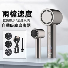 自動吸塵電動磨腳器，三種磨頭，雙檔調速，充電式設計，輕鬆去除死皮角質, 1個, 銀色