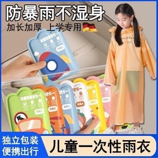 兒童一次性雨衣 可背書包 輕便拋棄式雨衣