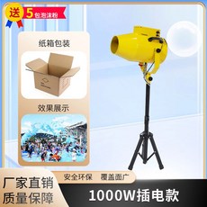 자동 거품 발사기 수영장 머신 거품기 워터파크 블랙 에어 셀프세차 제조기, 1000W 옐로우 (플러그인타입), 1개