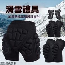 滑冰護臀防摔褲 加厚 透氣 護膝滑雪運動護具 直排輪防摔褲 防摔褲 滑雪防摔褲 溜冰防摔褲 滑雪護臀 護臀墊 護臀褲