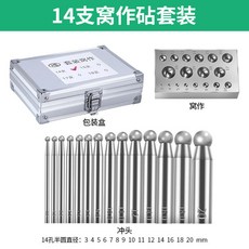18支沖頭四方窩砧套裝，戒指手鐲窩珠、鈴鐺制作工具, 優質14支沖頭+窩砧+工具盒, 1個