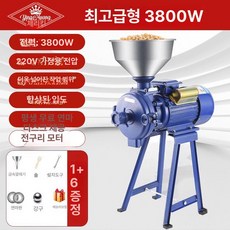 옥수수 곡물 제품 분쇄기 밀가루 초미세 상업용분쇄 분말 초미세분말 가정용 건조 건습식 상업용, 4.3800W 1+6 전구리