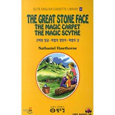 큰바위 얼굴ㆍ마법의 양탄자ㆍ마법의 낫, 월드컴