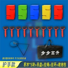 탑쌓기 단체 블럭 팀빌딩 탑쌓기게임 운동회 회사 레크레이션, 5피스 (핸드가드), 1개