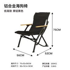戶外摺疊椅彎彎椅便攜釣魚休閒露營牛津布躺椅高背鋁合金海狗椅, 鋁合金(黑鋁)黑布低背:如圖