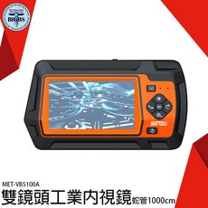 SEATools 雙鏡頭工業內視鏡 MET-VB5100A 1000cm 蛇管 高畫質攝影頭 自動對焦, 詳見包裝