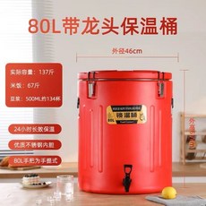 密封罐/桶 茶葉罐 米桶 米缸 真空保溫桶 不銹鋼商用大容量米飯保溫湯桶 奶茶桶 擺攤專用, 超特厚80L帶龍頭 不保溫包退, 1個