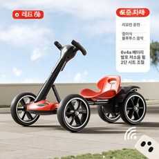 접이식 사륜 바이크 휴대용 고카트 충전식차 카 전동 네발 경량 사발이오토바이, 1개, I. 레드 표준형 리모컨+확대형 배터리+싱글