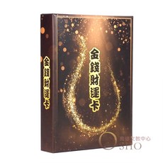 金錢財運卡 讓豐盛到來的推手, 1個