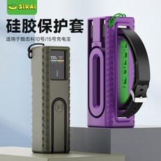 CUKTECH酷態科10號15充電寶保護套 台灣出貨 理綫外殻軟硅膠套拚色SE/20, 【10號】紫色,保護套送掛繩, 1個