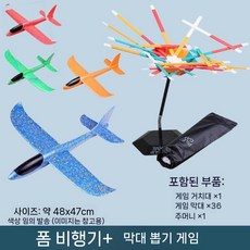 균형잡기 스틱 스택 보드게임 가족놀이 균형게임, 버클스틱 + 폼 플레인 큰 것