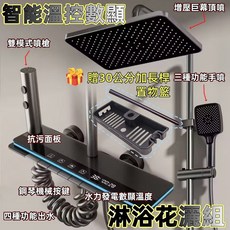 智能恆溫花灑 淋浴花灑套裝 增壓蓮蓬頭 冷熱淋浴, XC[灰色]氛圍燈恆溫數顯款, 1個