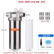 대형 정수필터 전처리 상수도 농수공급 농자재 스테인리스, 1인치 없음, 기본 색상