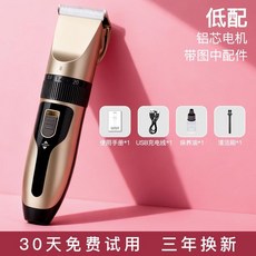 無品牌 理髮器電推剪充電式推子成人嬰兒童頭髮靜音電動剃頭刀家用, 基礎款-低轉速 無贈品 ,暗夜黑