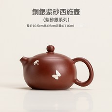手作紫砂壺, 1個, 1L, 鋦銀紫砂壺:如圖所示