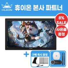 휴이온 HUION KAMVAS Pro 24 GEN3 액정타블렛 4K 터치, 블랙, KAMFVAS PRO24(GEN3)
