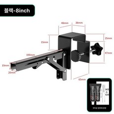 브랜드없음 테이블 연장 책상 접이식 거치대 데스크 선반, 1개, 블랙 서랍장 접이식 클립 8인치 2개