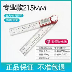 【台灣出貨】高精度數顯不銹鋼電子角度尺，萬能量角器，工業級測量工具，多功能角度測量，精準可靠, 專業款數顯角度尺/量程0-200mm, 1個