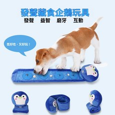 狗狗企鵝毛絨玩具 寵物互動發聲潔齒玩具, 藍色,55*13*10MM, 1個