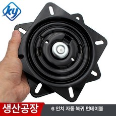 의자부품 회전 의자 교체용 럭킹 부속품 유압 부속 부품, 6인치 오프셋, 1개