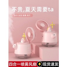 캠핑에어컨 이동식 수냉식 실외기없는벽걸이 휴대용, 걸 파우더펫 스프레이 선풍기  프리 락 디퓨저