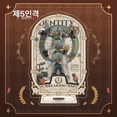 제5인격 아크릴 스탠드 Identity V 굿즈, 약 15cm 두께 4mm, 1매, 바퀴 뒤집기 기념일